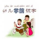 幼儿识字哪个软件好