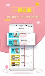 初中语文斋软件截图3