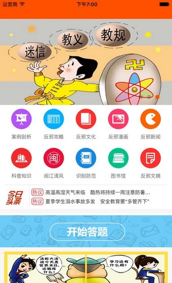 +生活软件截图2