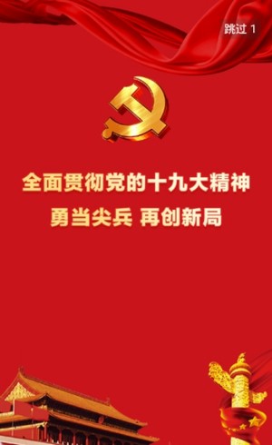 学习贵州软件截图1