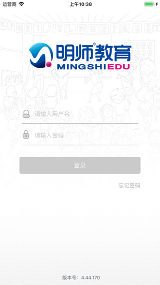 明师教育软件截图0