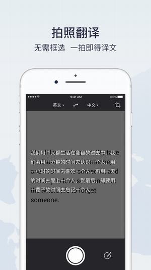 汉译英在线翻译软件截图3