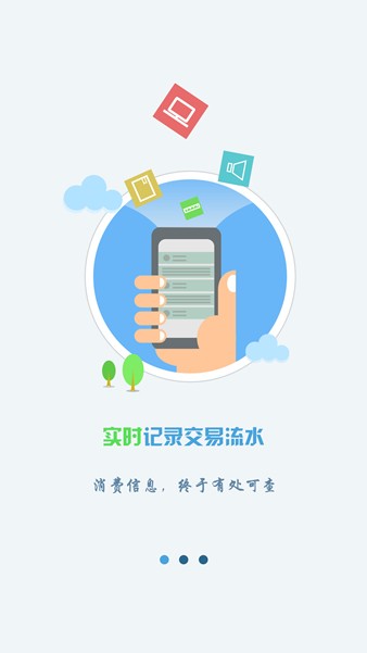 e中南大软件截图0