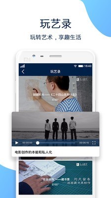 那特艺术学院软件截图3