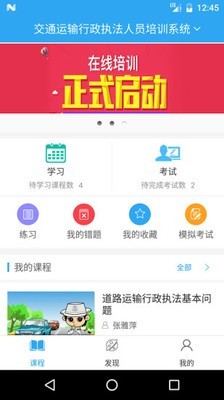 华杰云教育软件截图0