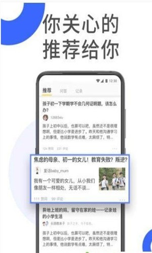 粉笔说软件截图2