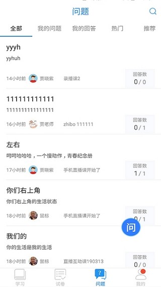 读书郎空中课堂软件截图0