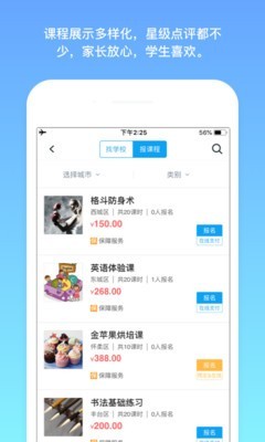 好学校教师版软件截图1