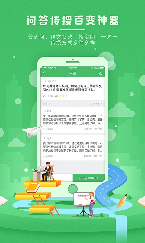 知疑教师端软件截图2