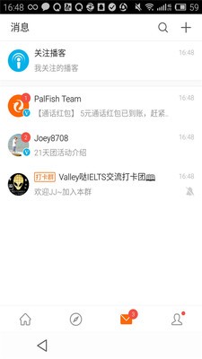 口语矫正软件截图1