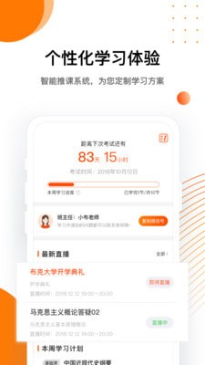 布克自考软件截图1