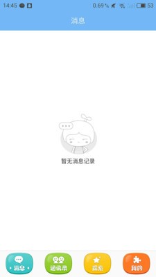 博幼通教师版软件截图0