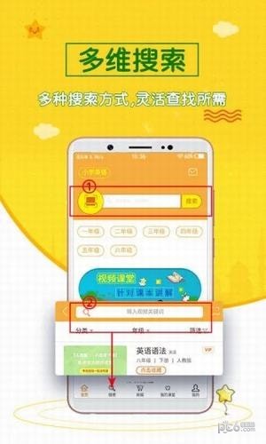 初中英语斋软件截图1