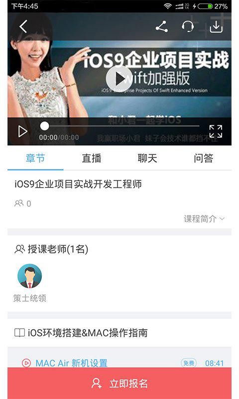 通力学院软件截图2