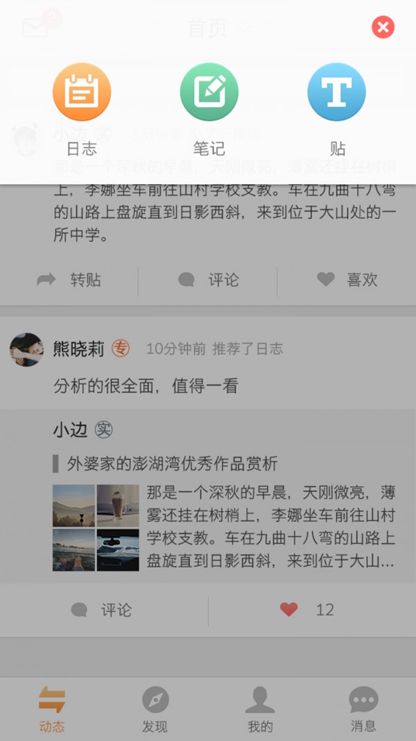 萝卜堆软件截图1