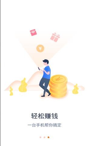 潇洒赚兼职软件截图0