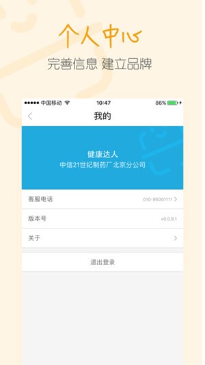 码上稽查软件截图0