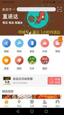 直送达软件截图0