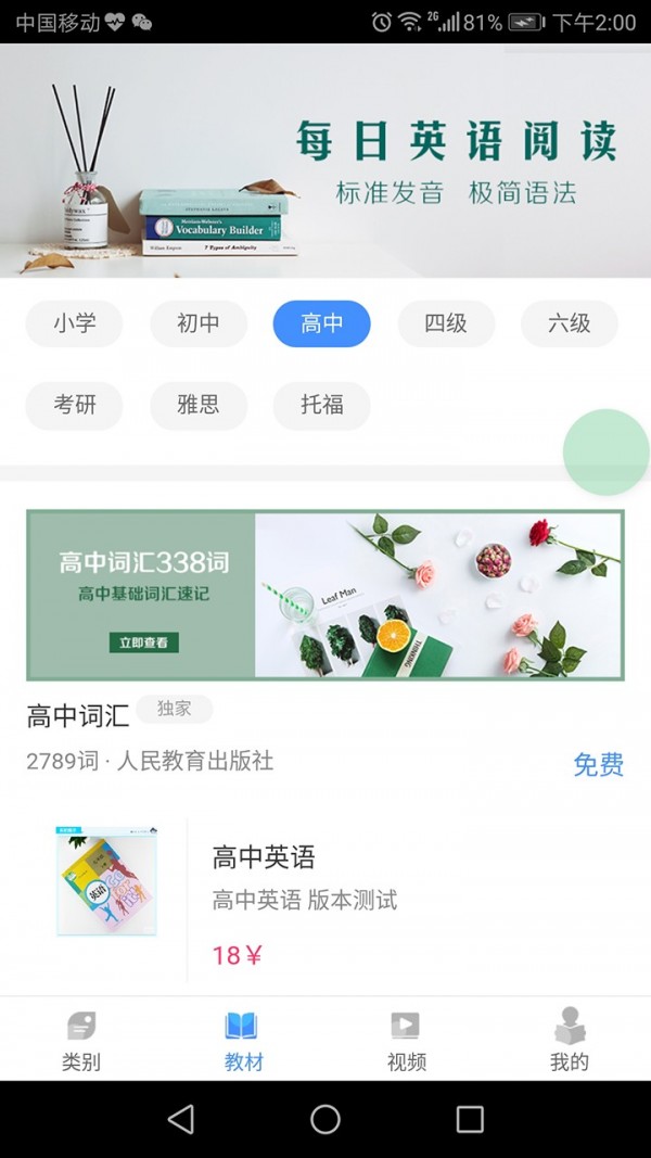 千词千寻软件截图0