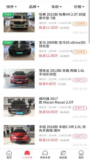 车帝网软件截图2