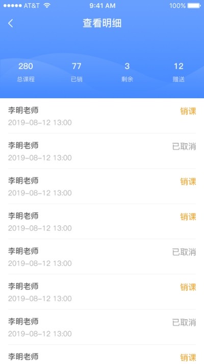 纽狮堡教育软件截图3