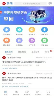 擎网软件截图1