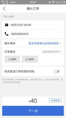 运超超软件截图1