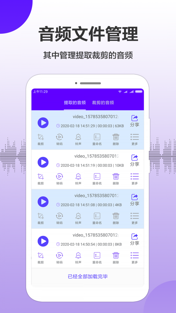 MP3提取转换专家软件截图3