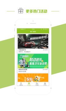 驾车助理软件截图3