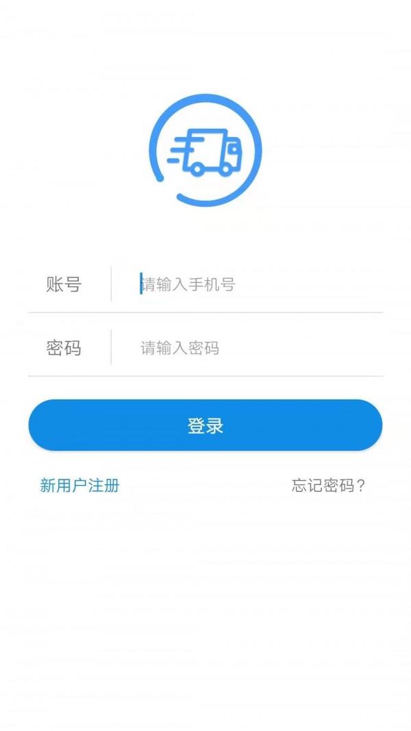 趋若智运软件截图0