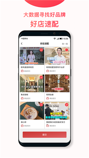 探店软件截图2