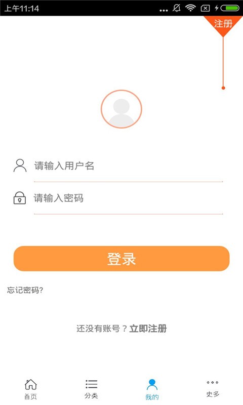 汽车服务商城软件截图1