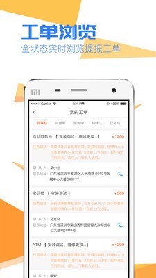 天匠雄狮软件截图3