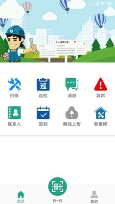 优博物管软件截图1