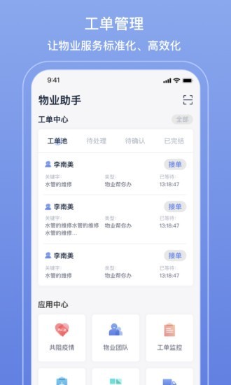 艾云家园软件截图2