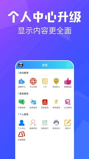 中江都市网软件截图2