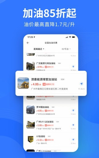 百家易车软件截图3