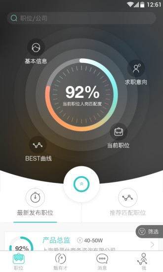 甄有才软件截图2