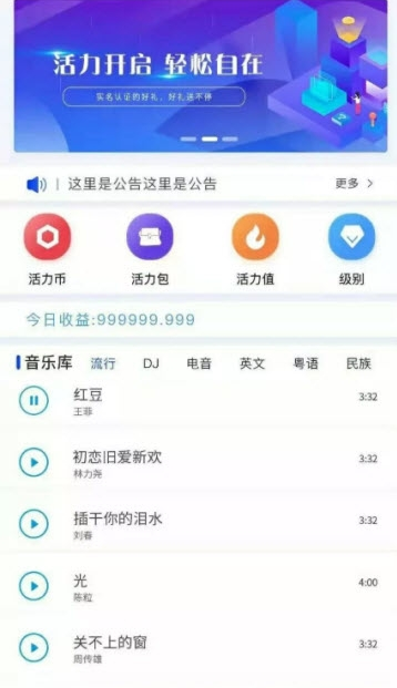 环球之音软件截图0