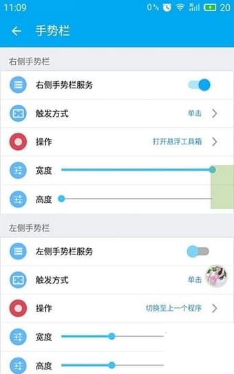 flyme悬浮球软件截图2