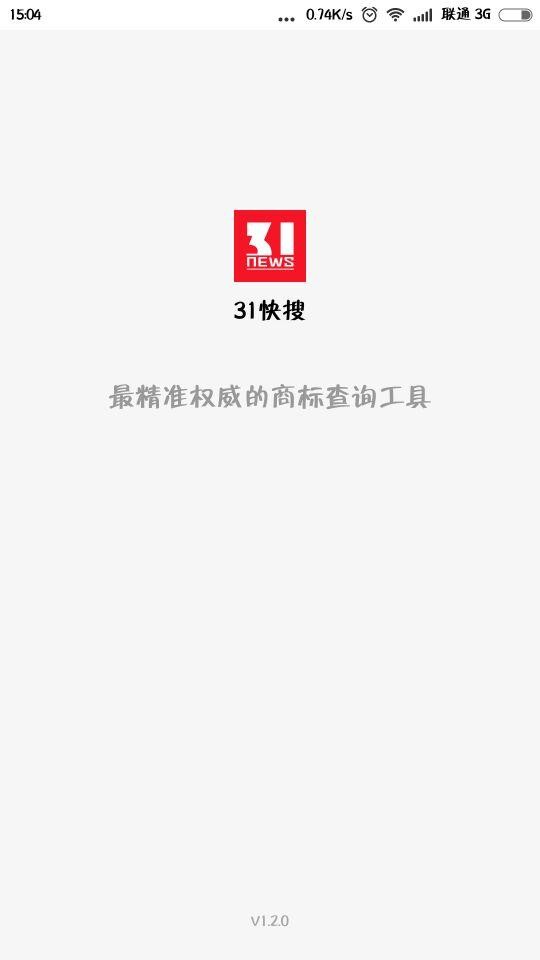 31快搜软件截图0