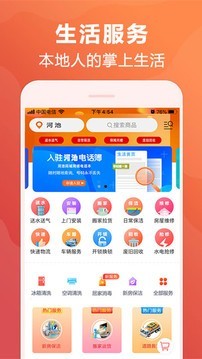 乐享金城软件截图1