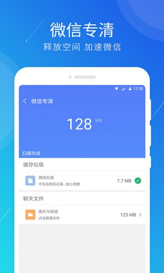 Power Cleaner软件截图2