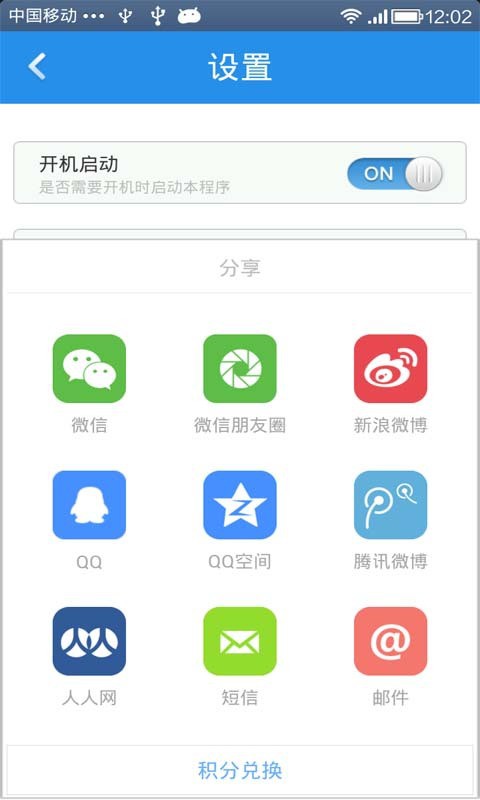 内清神器软件截图3