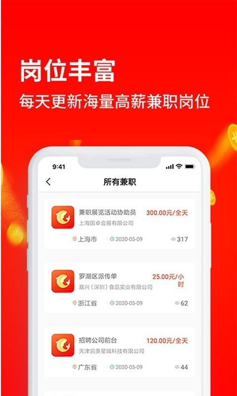 集鱼pro软件截图2