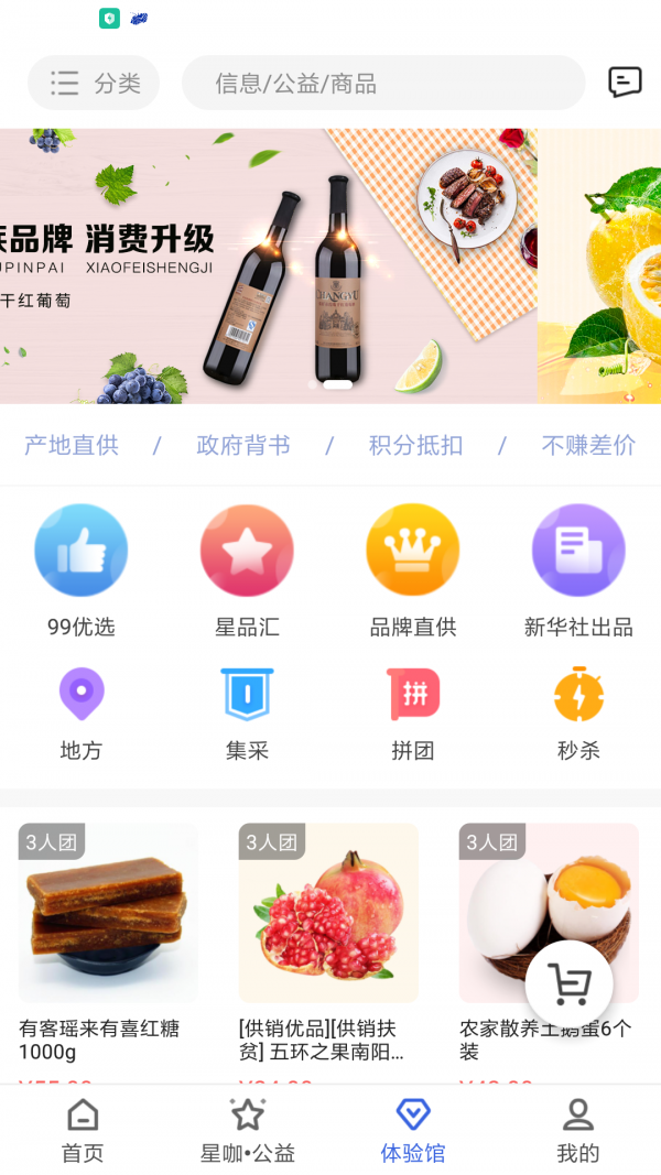 新华99软件截图2