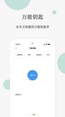 光合物管软件截图3