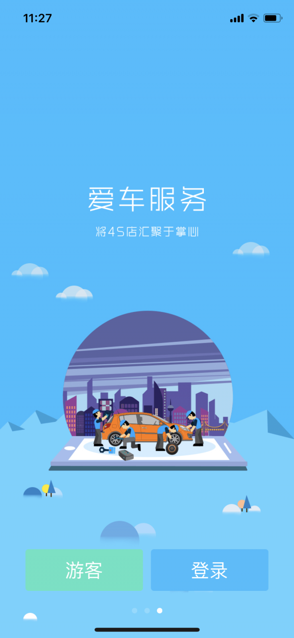 加一宝软件截图2