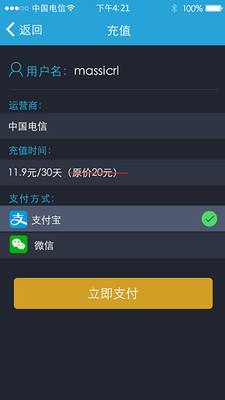 光速大师软件截图3