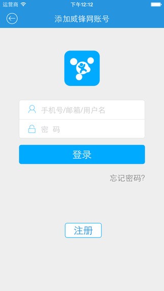 威锋密宝软件截图0